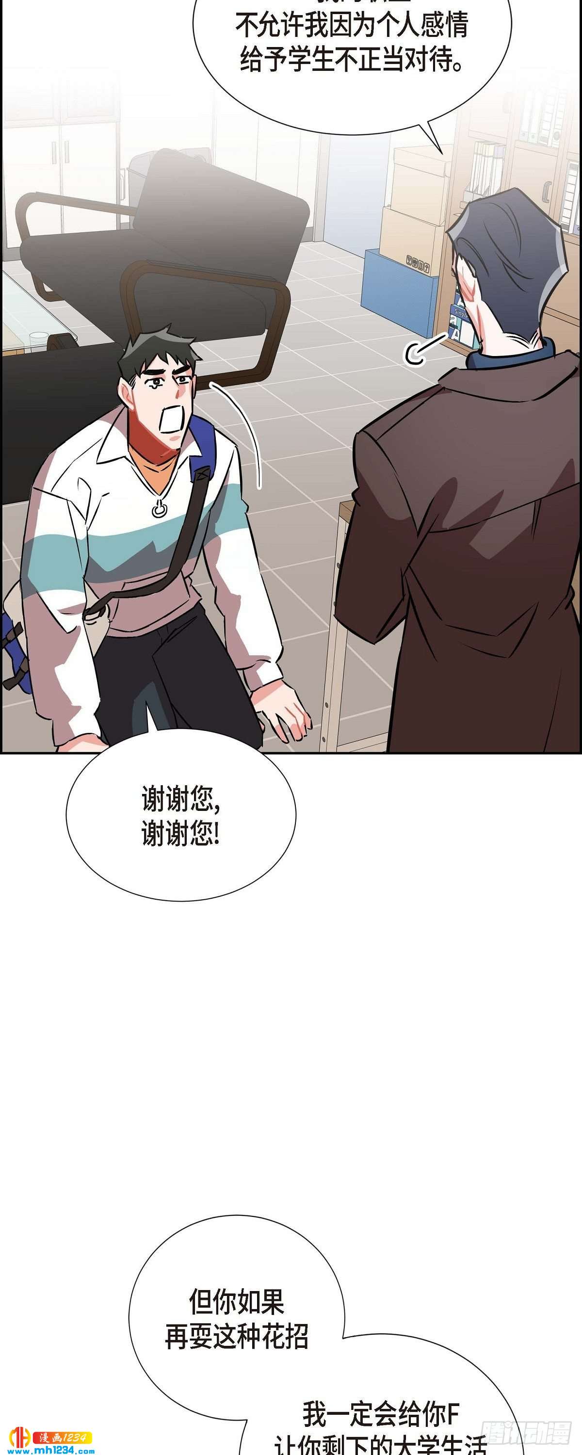 《混沌的爱》008.意图 第39页