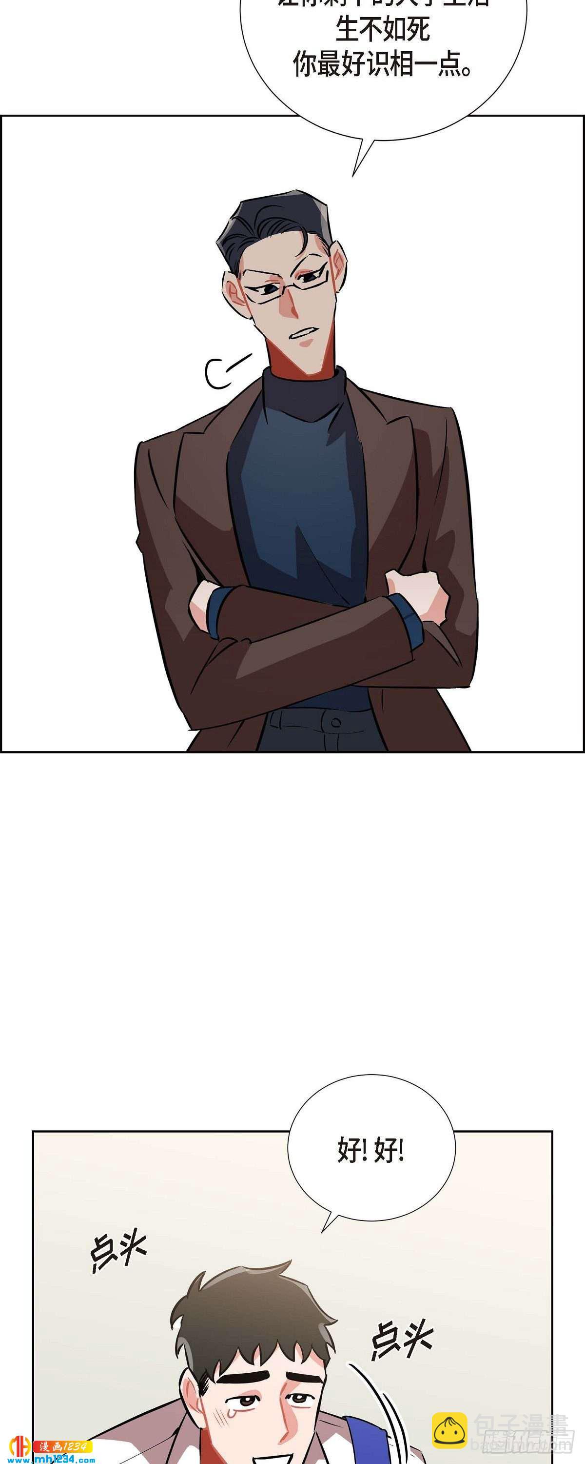 《混沌的爱》008.意图 第40页