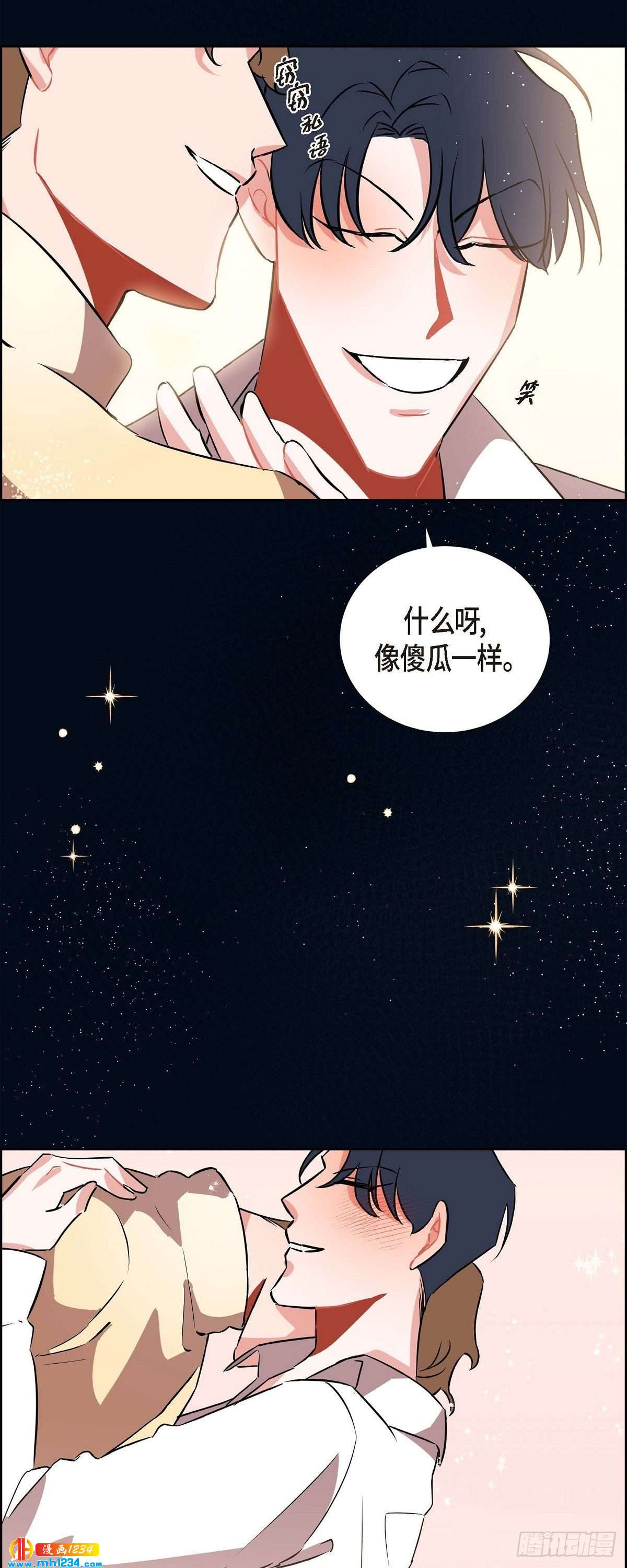 《混沌的爱》008.意图 第46页
