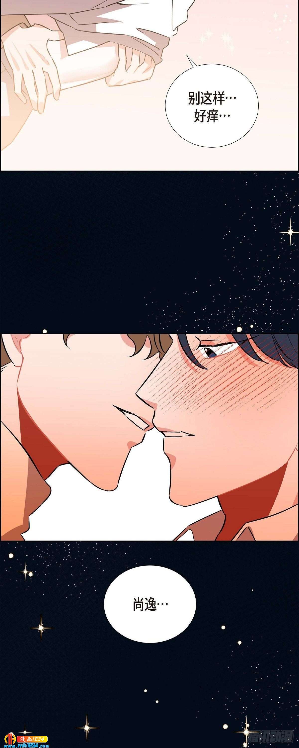 《混沌的爱》008.意图 第47页