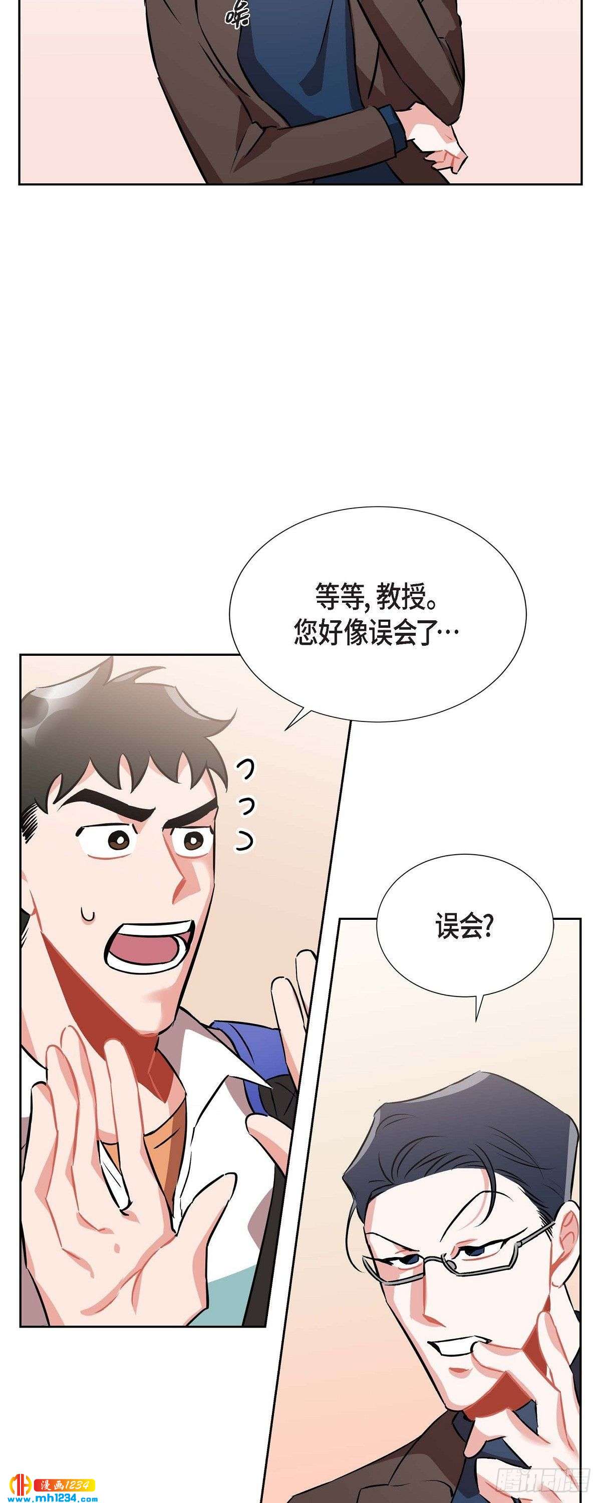 《混沌的爱》008.意图 第4页