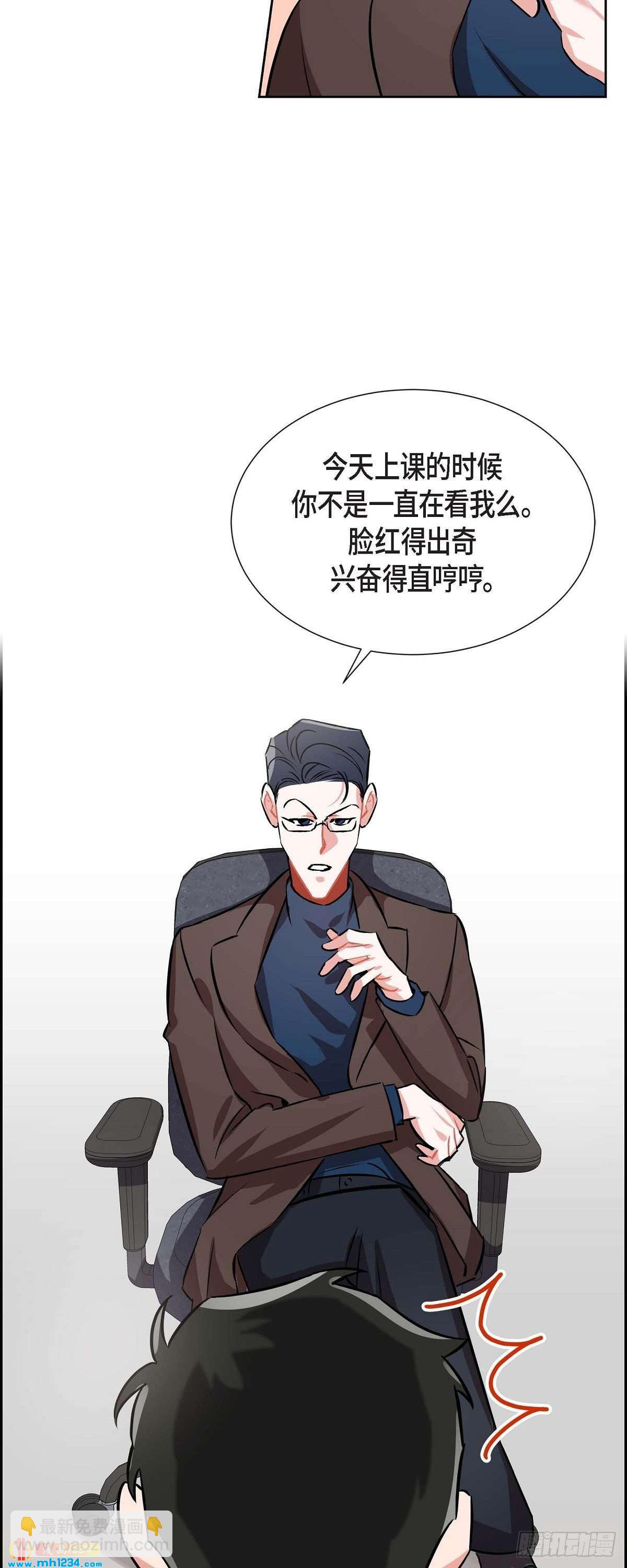 《混沌的爱》008.意图 第5页