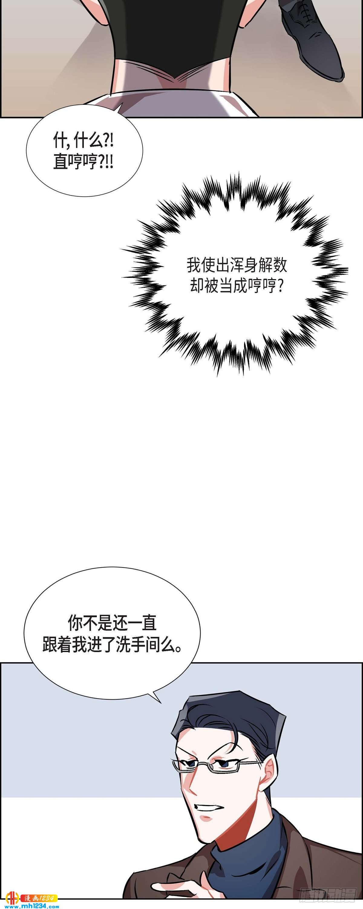 《混沌的爱》008.意图 第6页