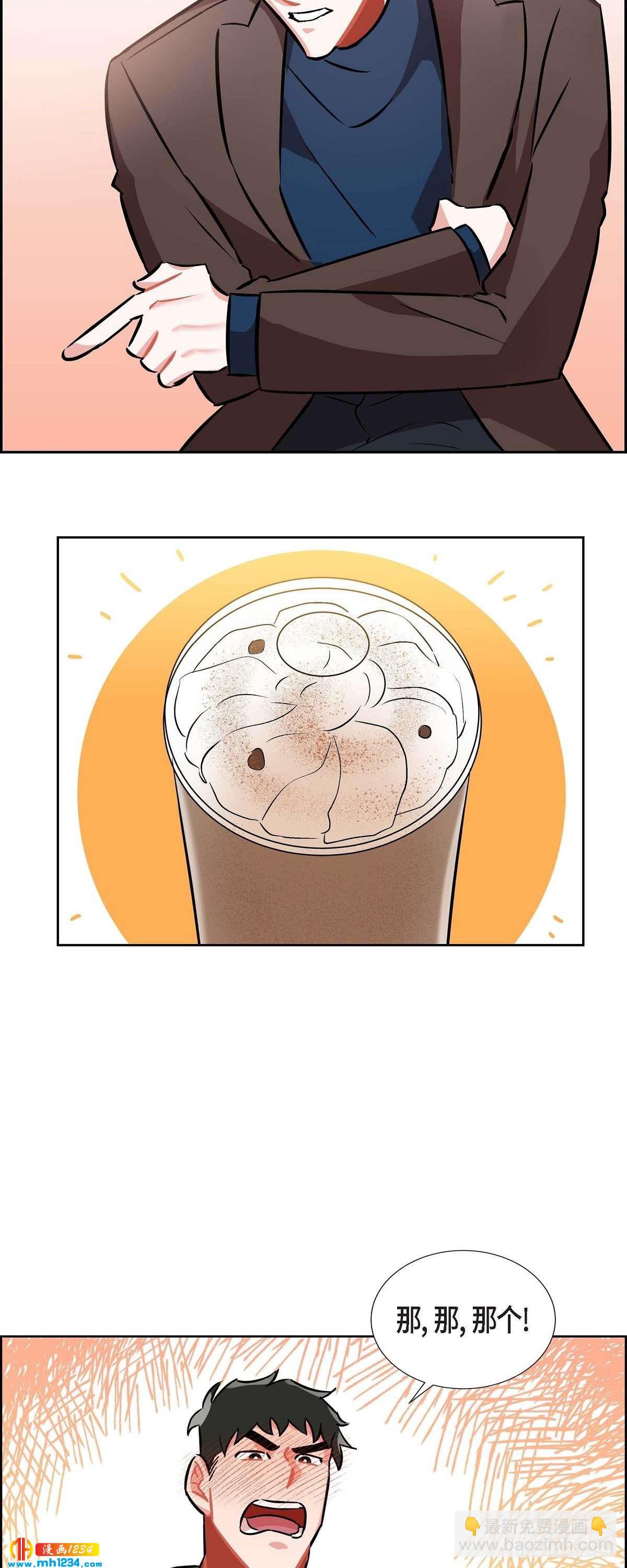 《混沌的爱》008.意图 第8页