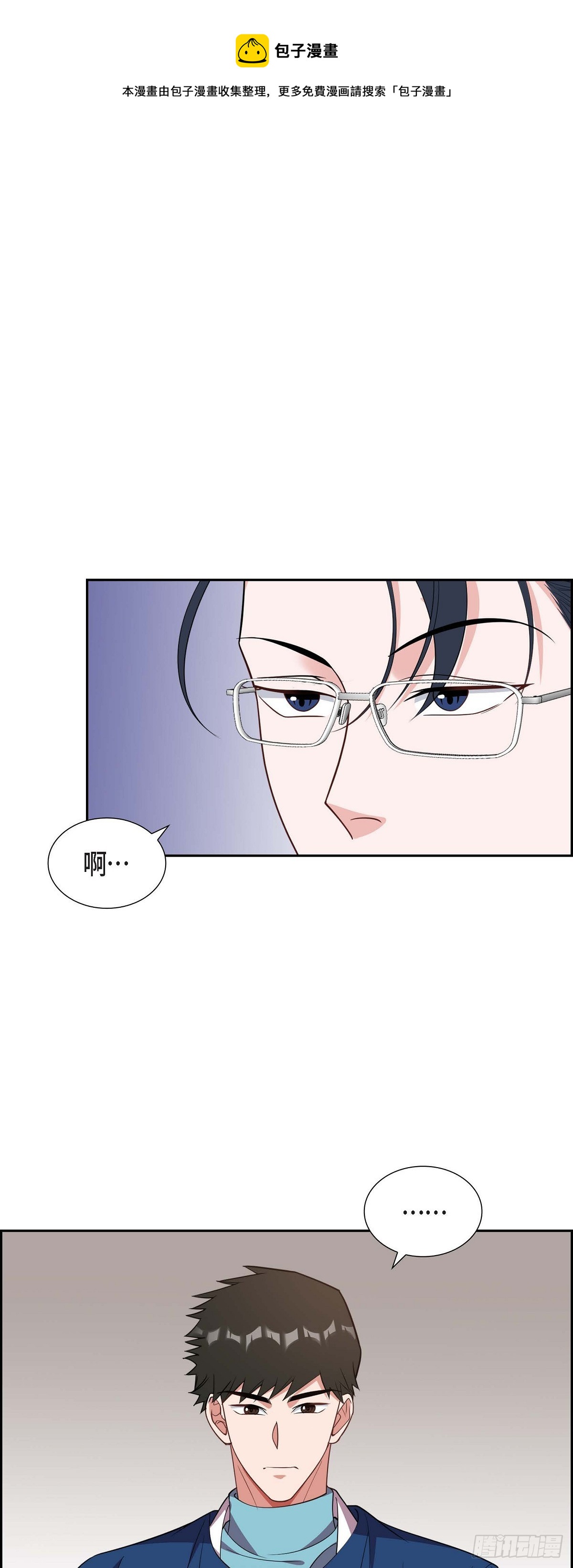 《混沌的爱》014.你为什么不相信我？ 第1页