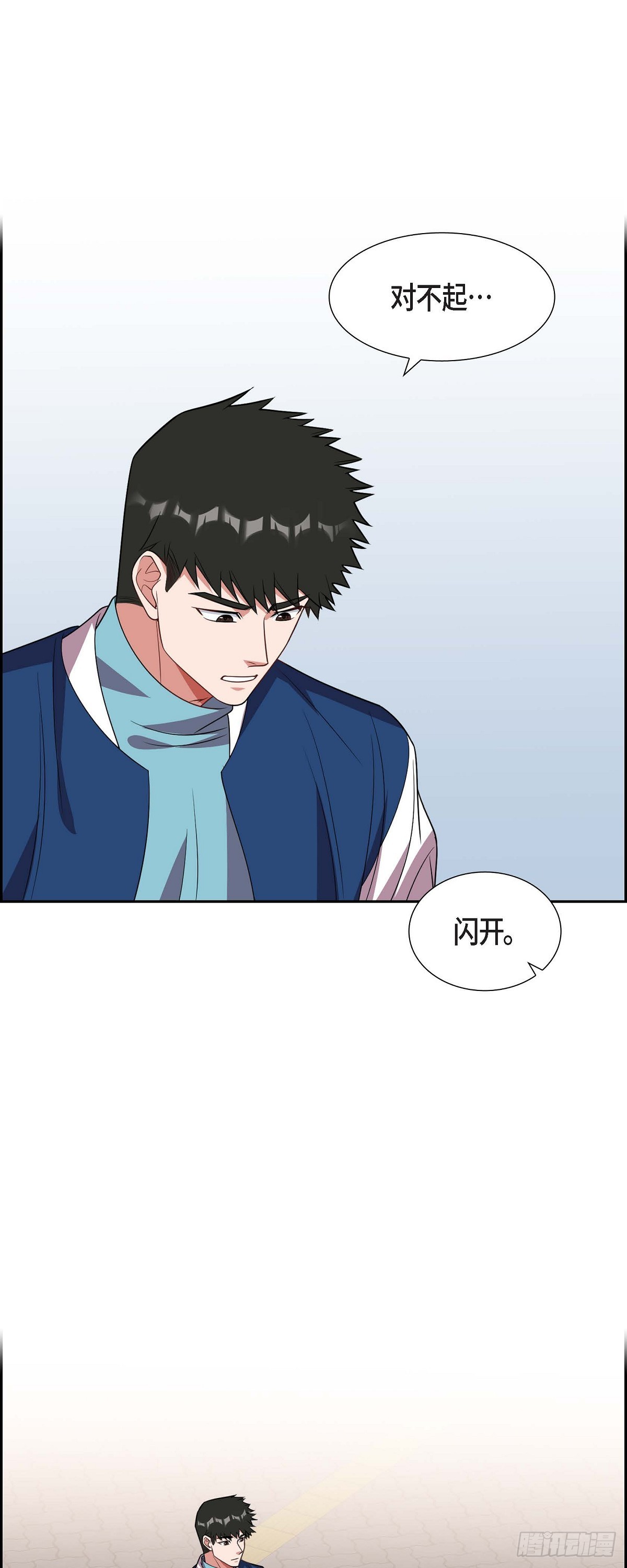 《混沌的爱》014.你为什么不相信我？ 第21页