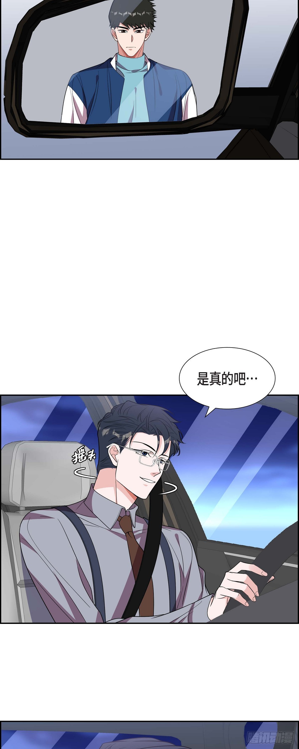 《混沌的爱》014.你为什么不相信我？ 第23页