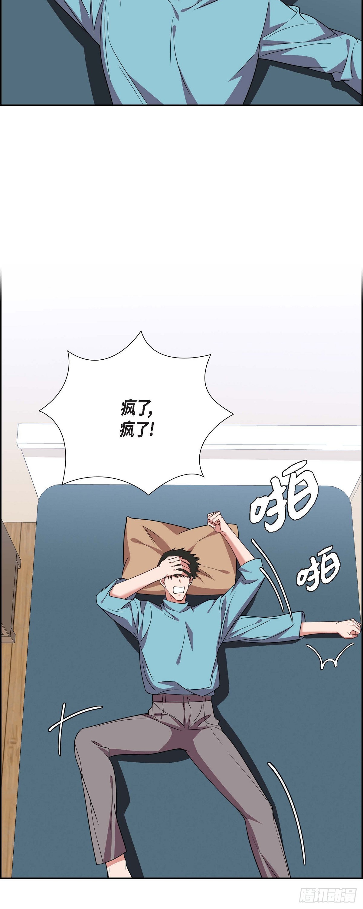《混沌的爱》014.你为什么不相信我？ 第29页