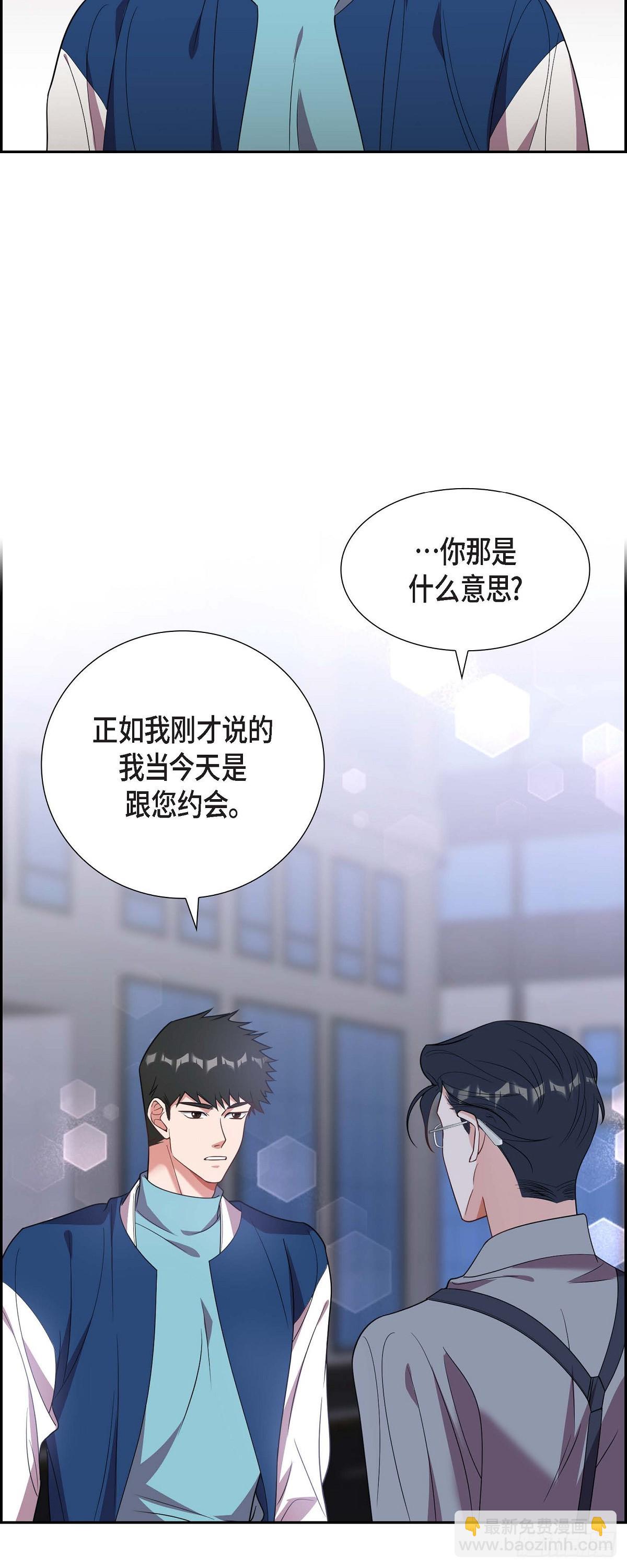 《混沌的爱》014.你为什么不相信我？ 第2页