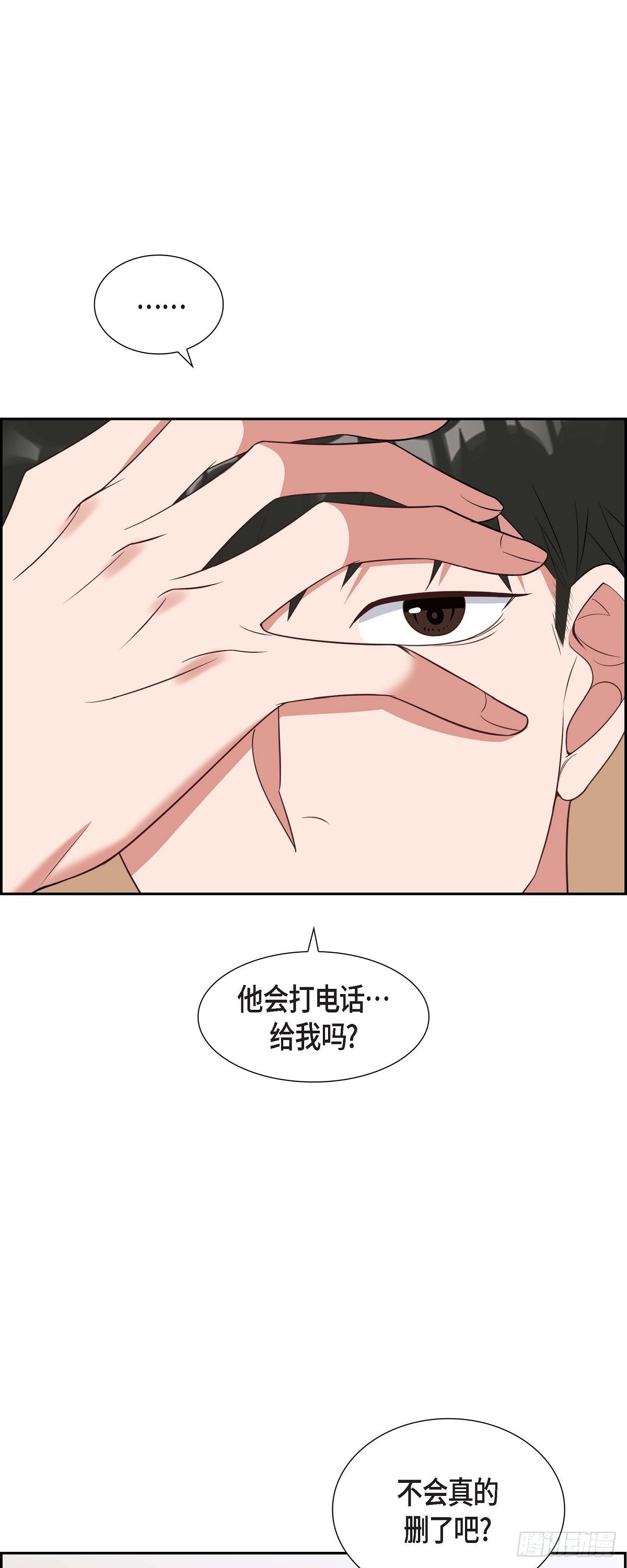 《混沌的爱》014.你为什么不相信我？ 第30页
