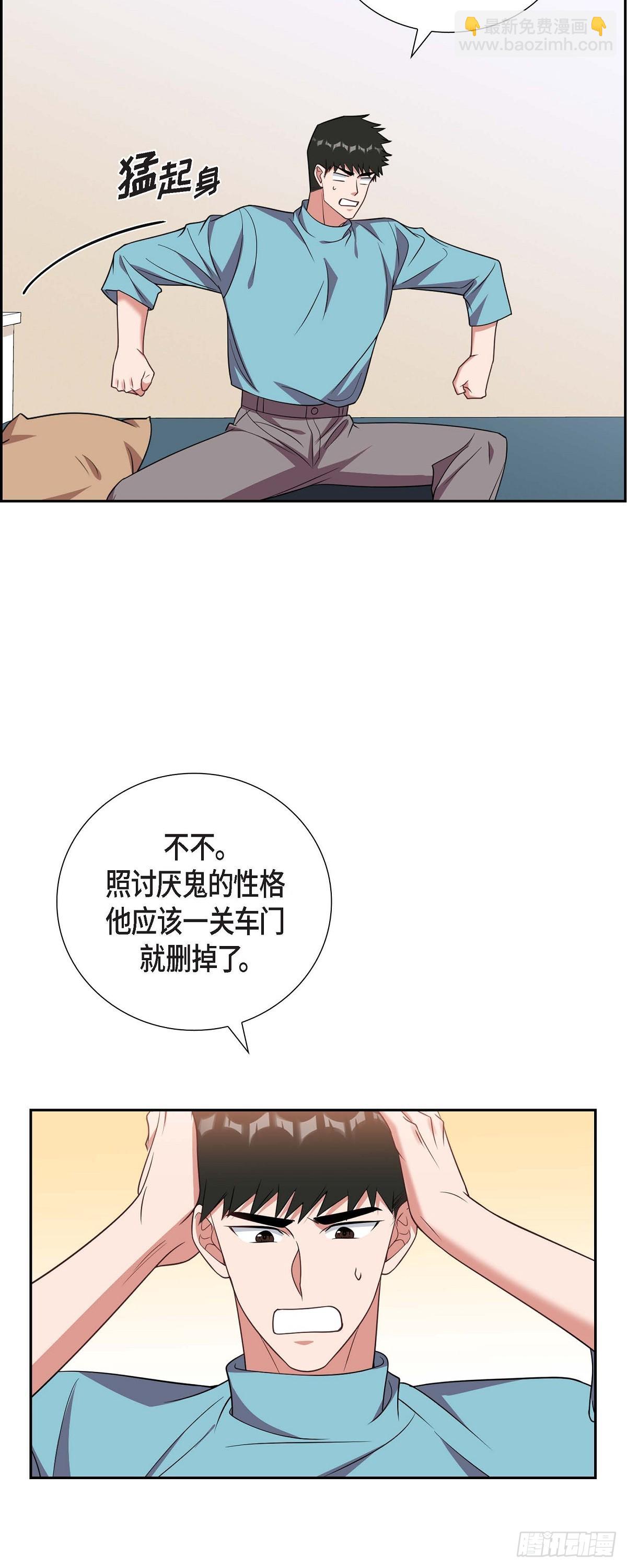 《混沌的爱》014.你为什么不相信我？ 第31页