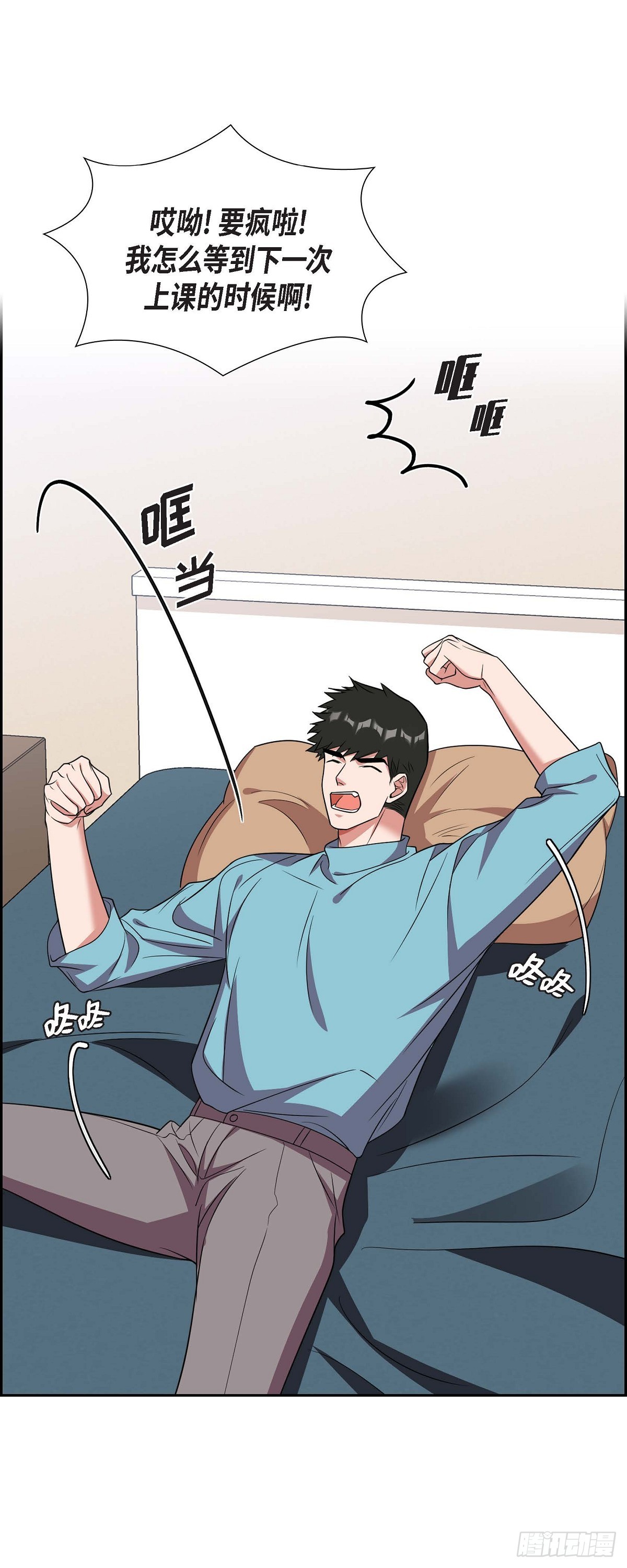 《混沌的爱》014.你为什么不相信我？ 第32页