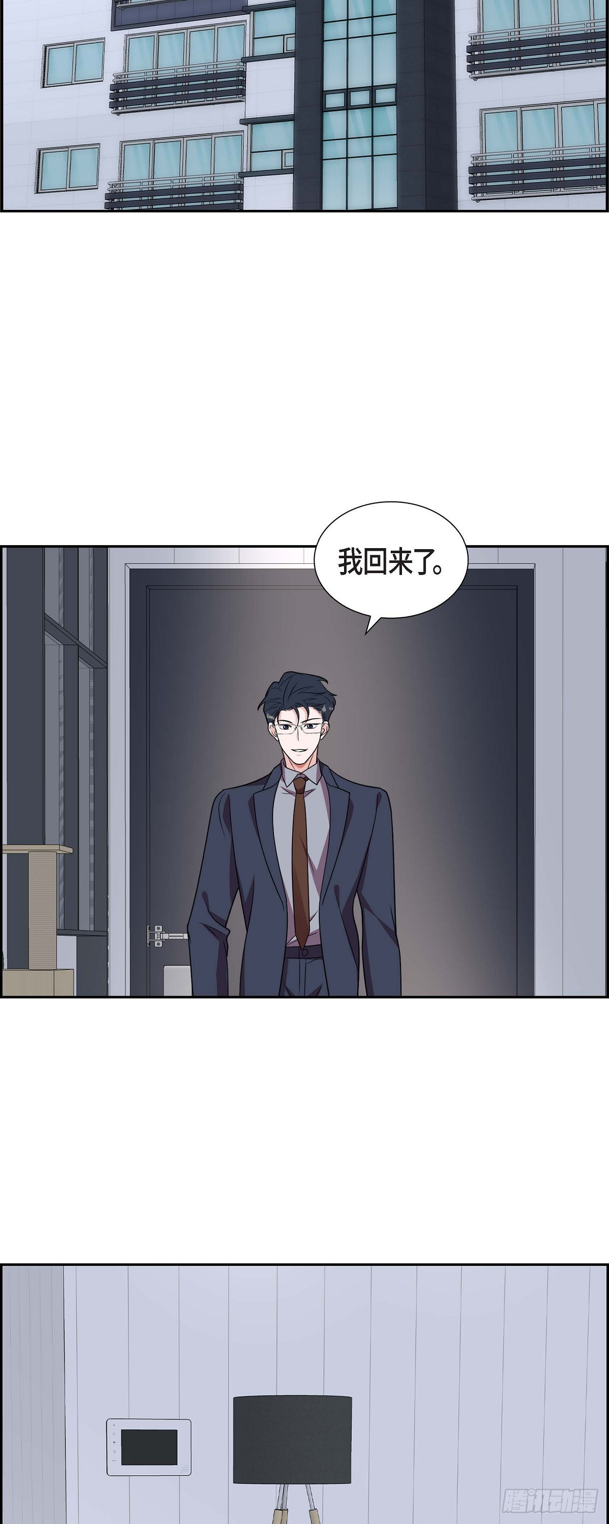 《混沌的爱》014.你为什么不相信我？ 第34页