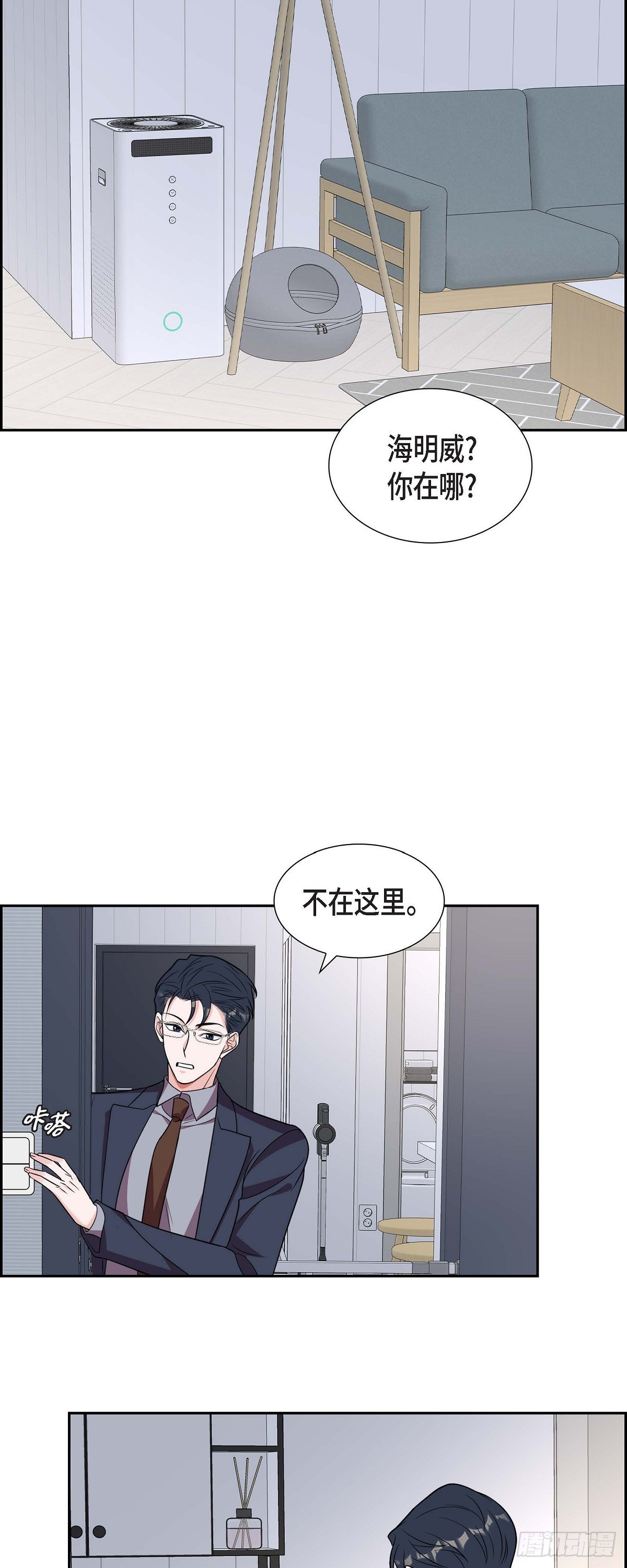 《混沌的爱》014.你为什么不相信我？ 第35页