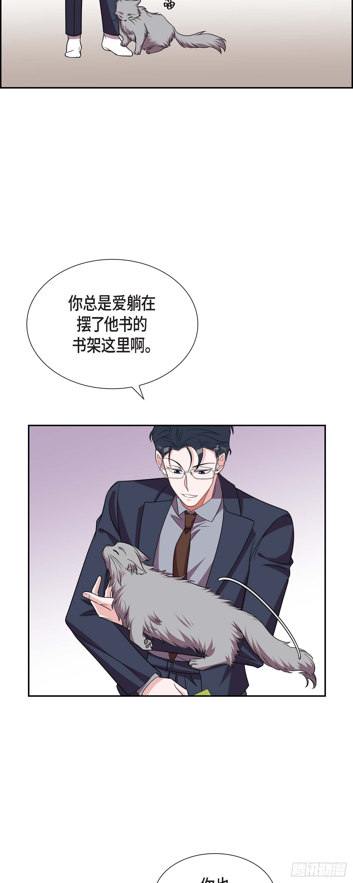 《混沌的爱》014.你为什么不相信我？ 第42页
