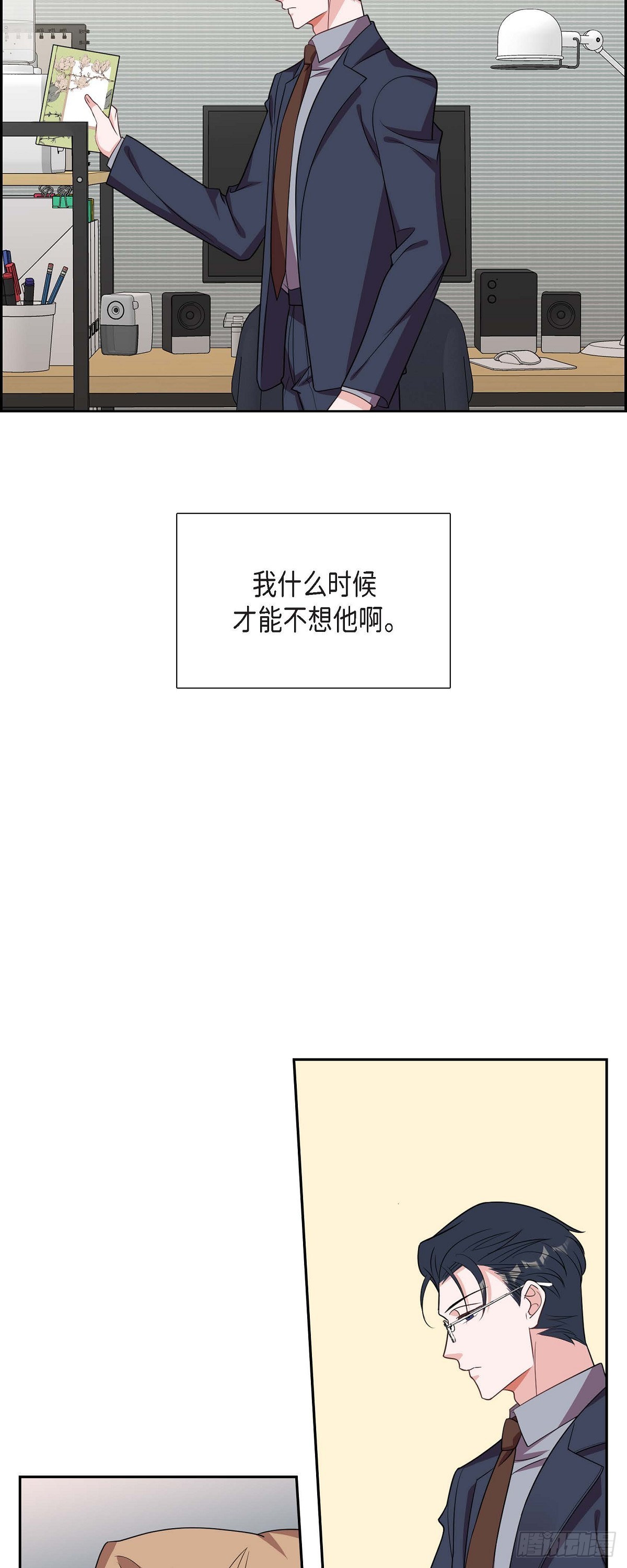 《混沌的爱》014.你为什么不相信我？ 第46页
