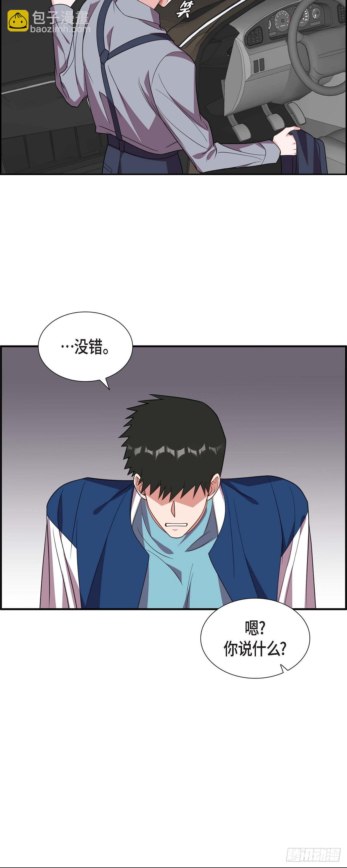 《混沌的爱》014.你为什么不相信我？ 第7页