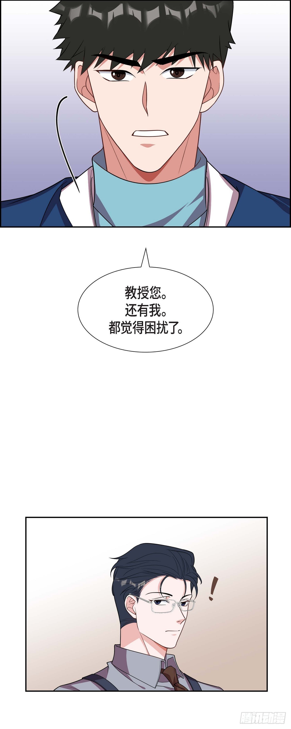 《混沌的爱》014.你为什么不相信我？ 第8页