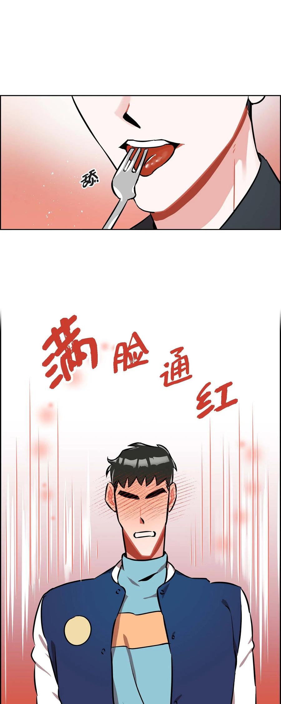 《混沌的爱》013.当做约会 第14页