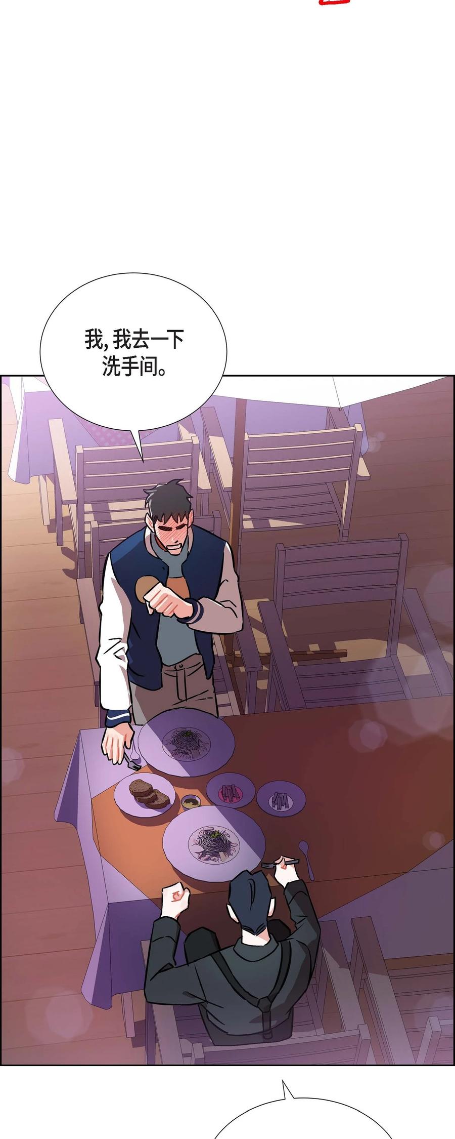 《混沌的爱》013.当做约会 第17页