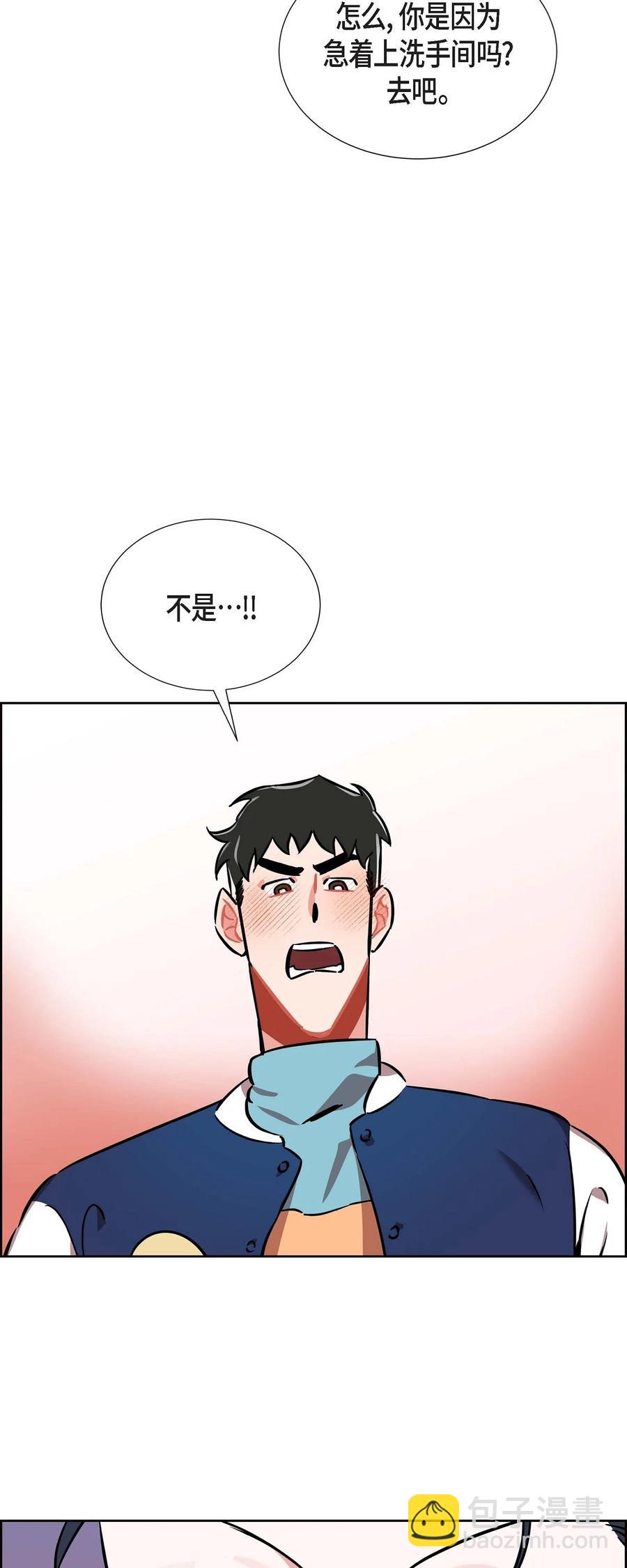 《混沌的爱》013.当做约会 第18页