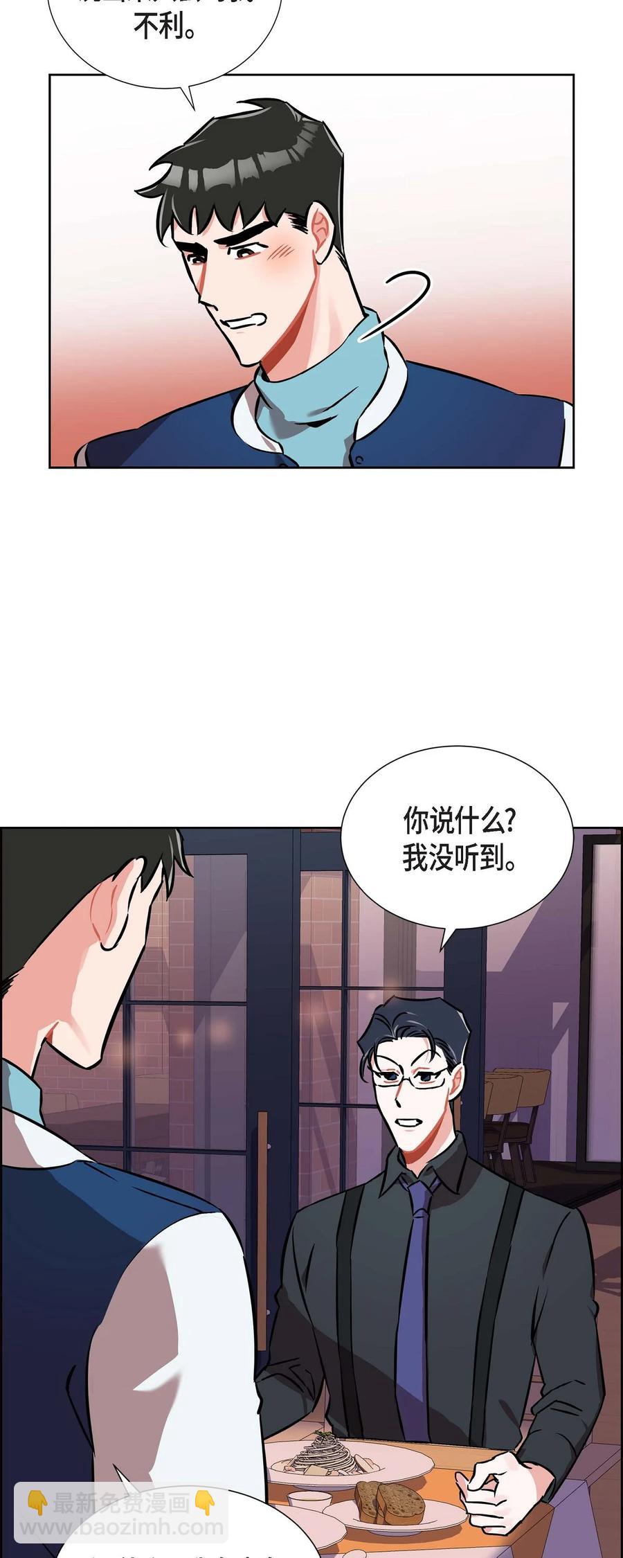 《混沌的爱》013.当做约会 第20页