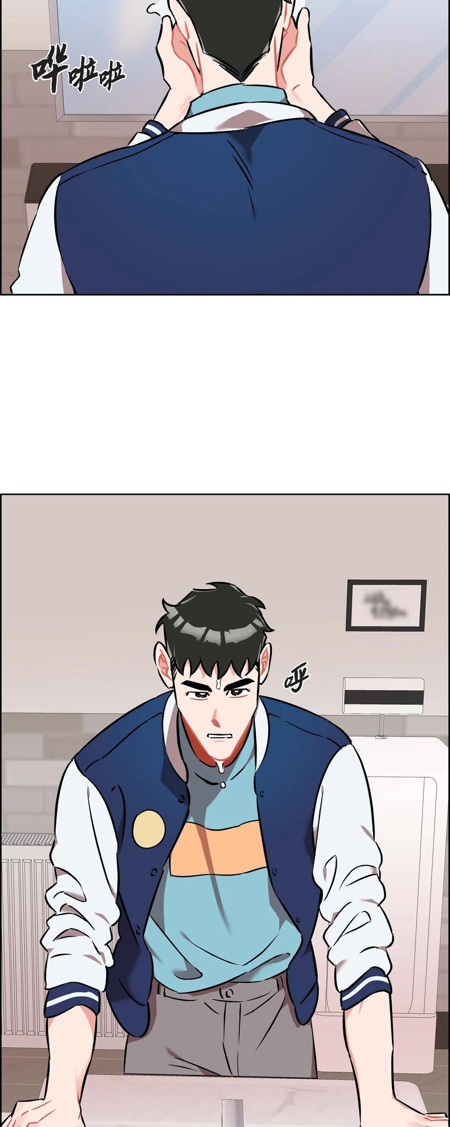 《混沌的爱》013.当做约会 第23页