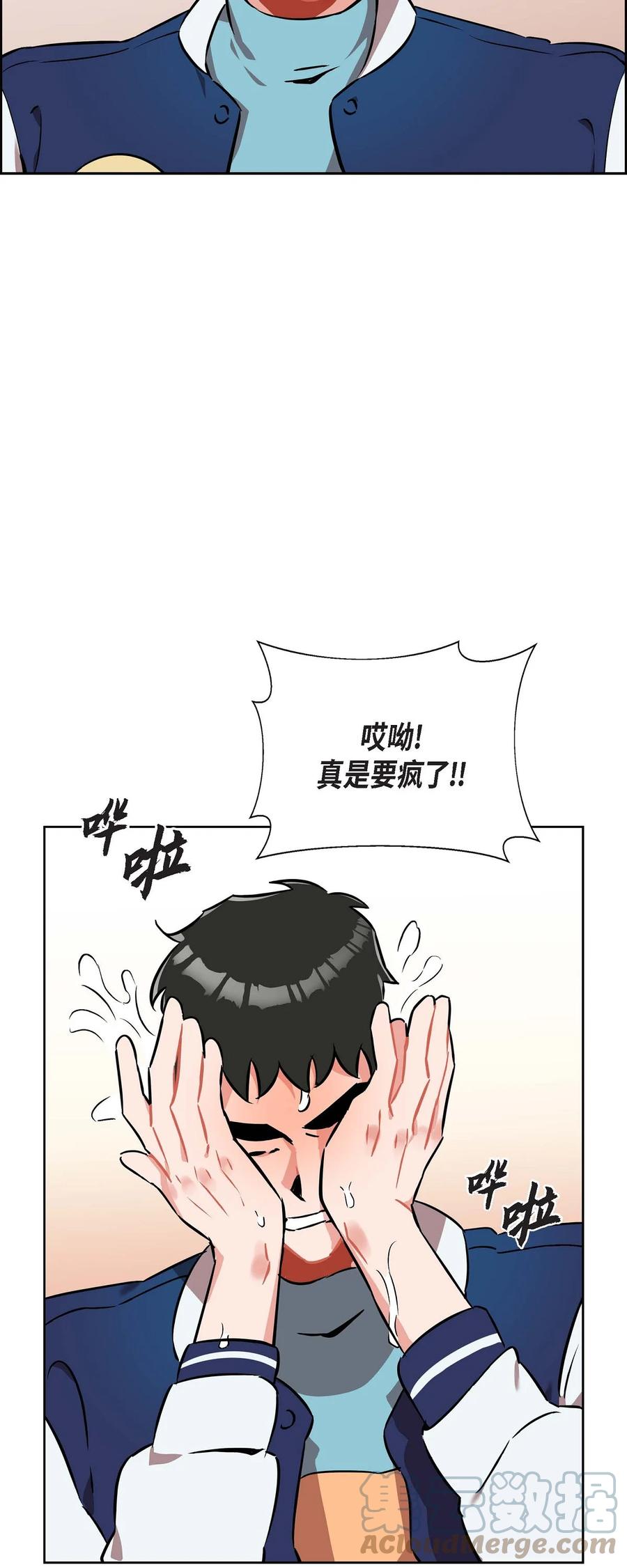 《混沌的爱》013.当做约会 第25页
