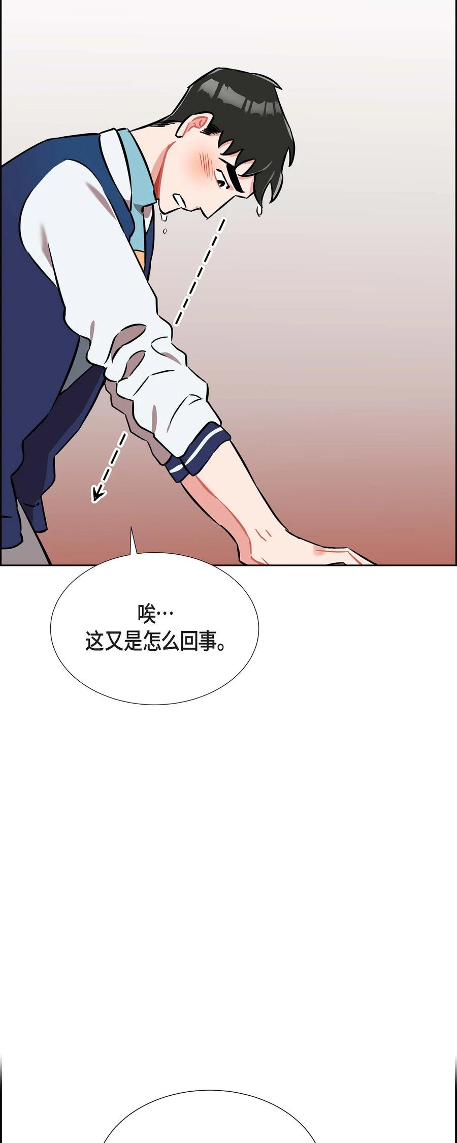 《混沌的爱》013.当做约会 第27页