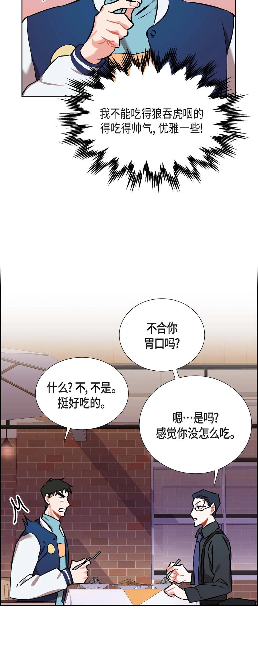 《混沌的爱》013.当做约会 第2页