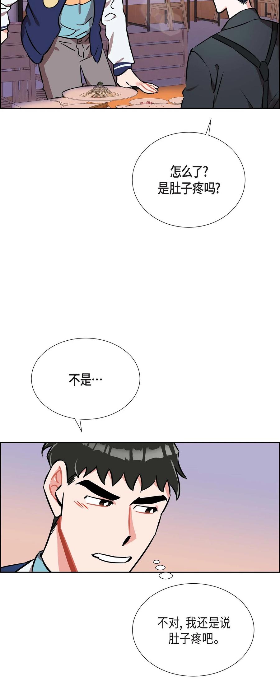 《混沌的爱》013.当做约会 第30页