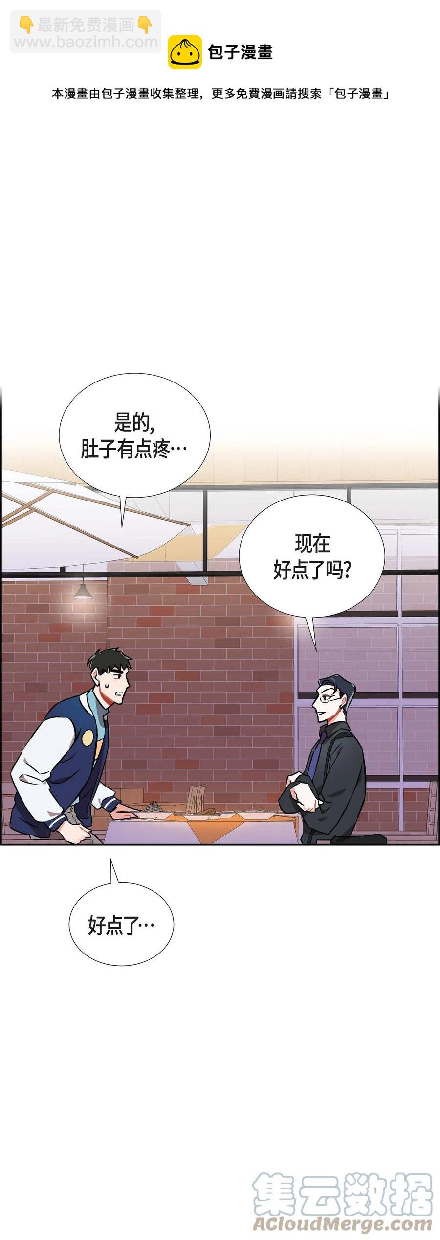 《混沌的爱》013.当做约会 第31页