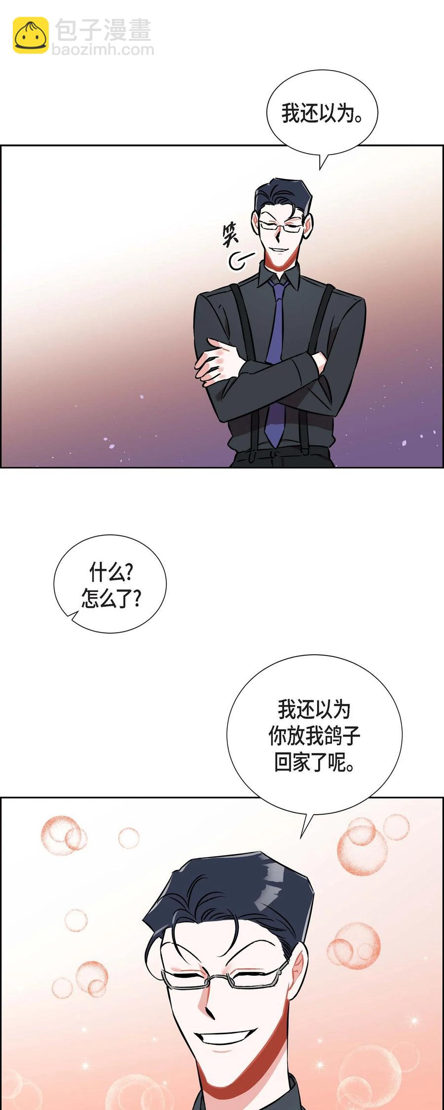 《混沌的爱》013.当做约会 第32页