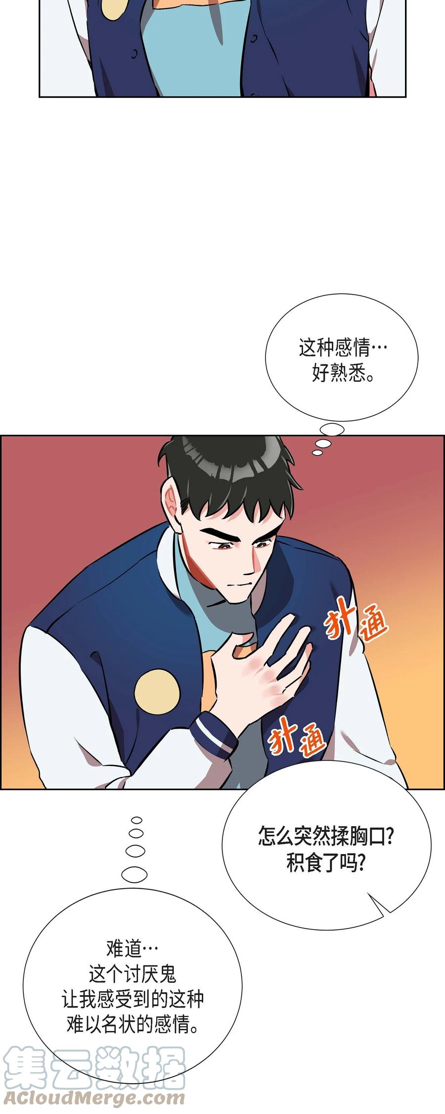 《混沌的爱》013.当做约会 第34页