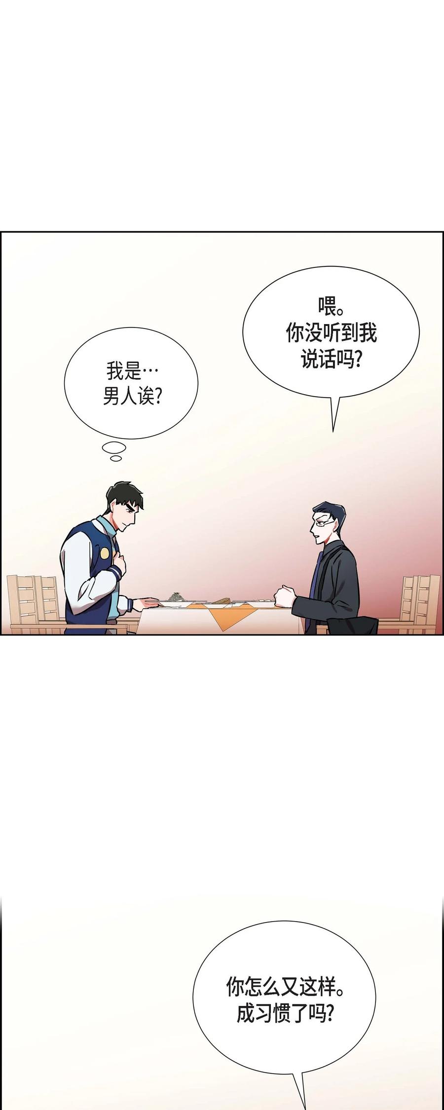 《混沌的爱》013.当做约会 第35页