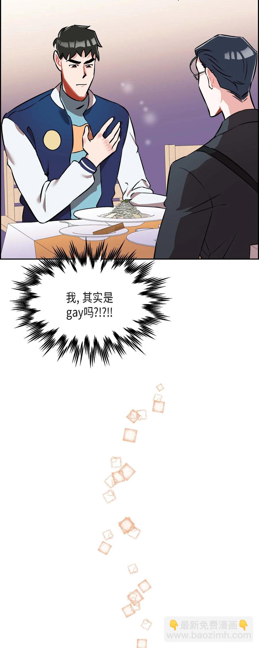 《混沌的爱》013.当做约会 第36页