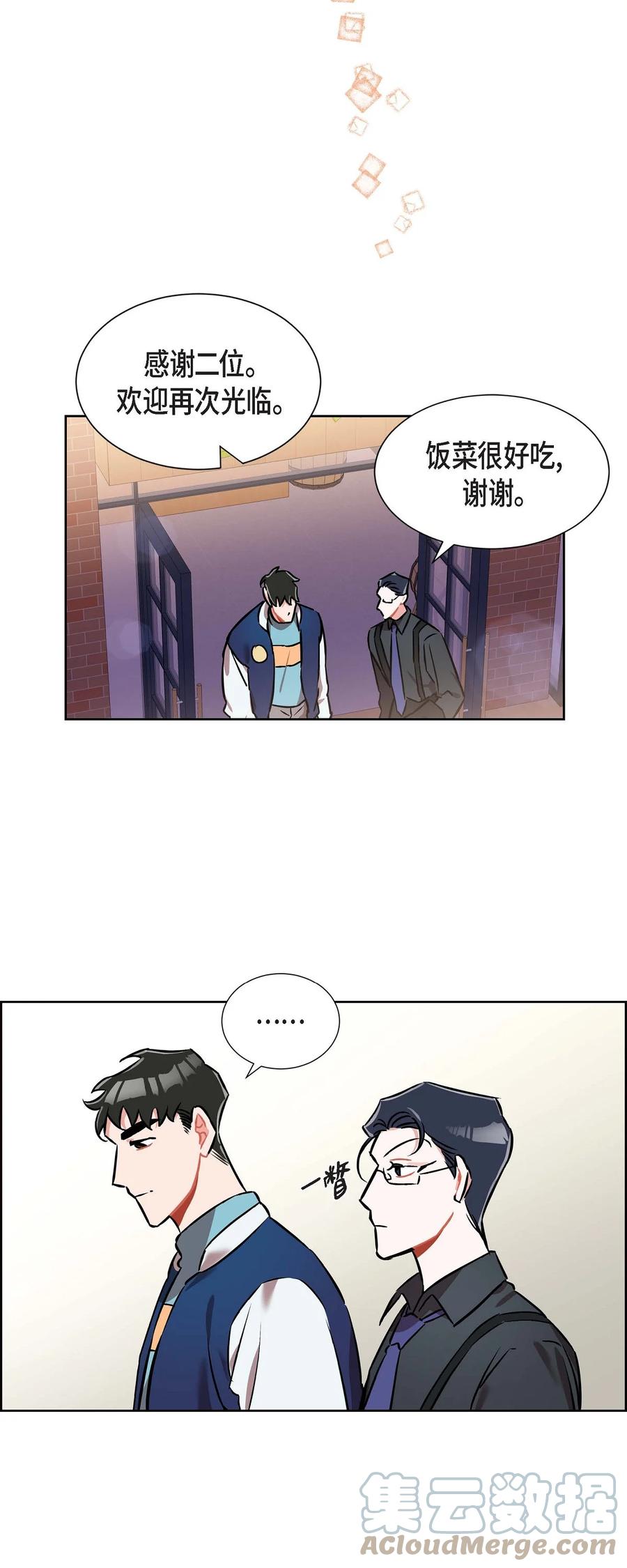 《混沌的爱》013.当做约会 第37页