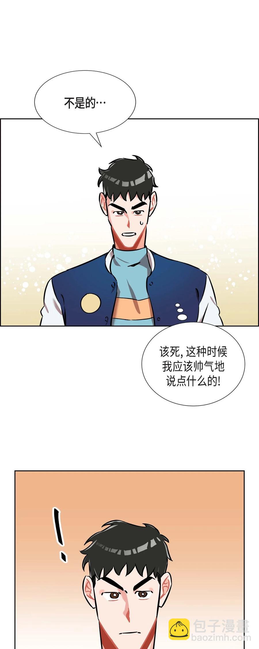 《混沌的爱》013.当做约会 第3页