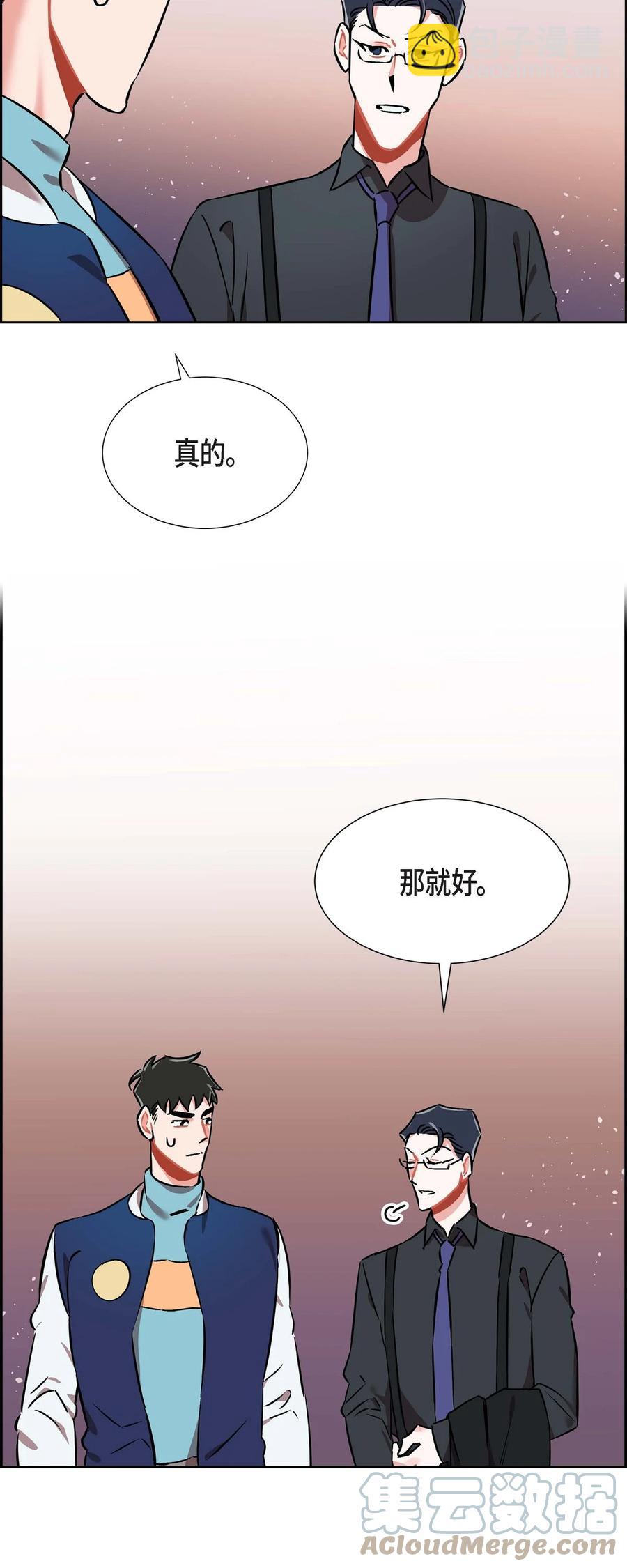 《混沌的爱》013.当做约会 第40页