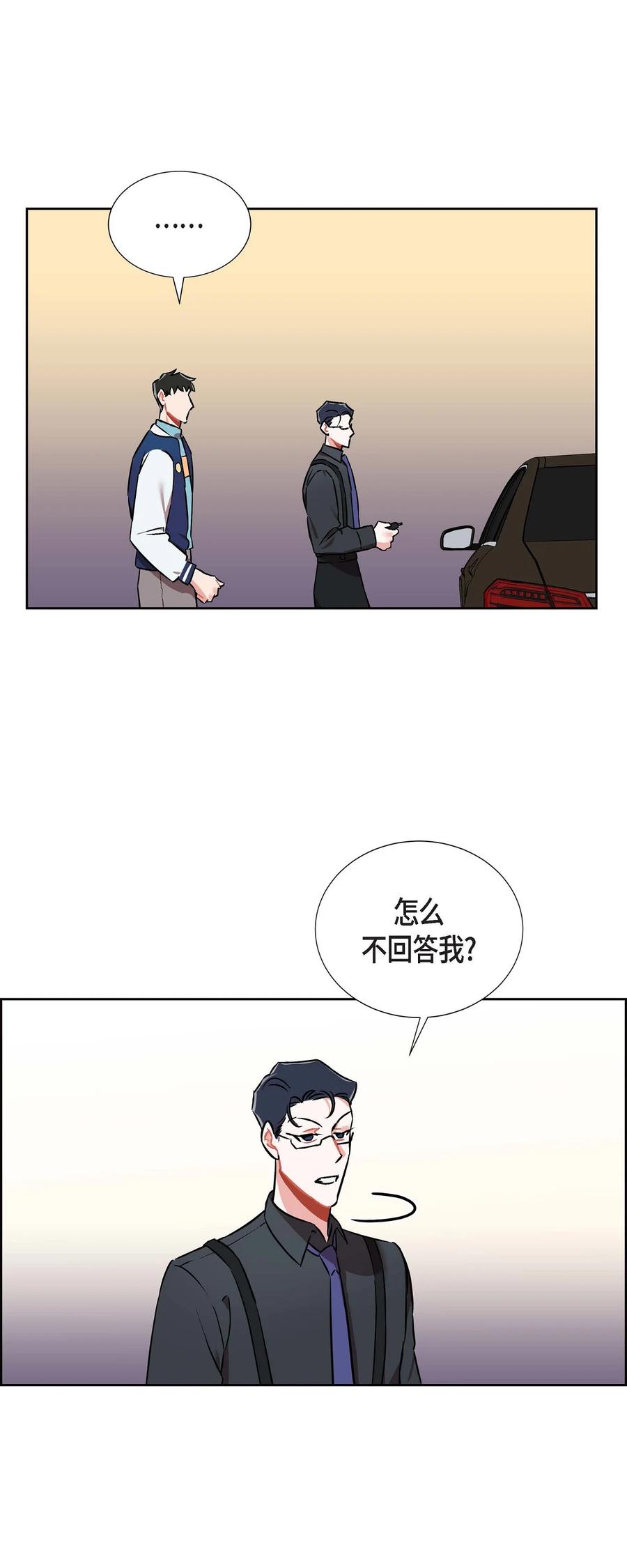 《混沌的爱》013.当做约会 第42页