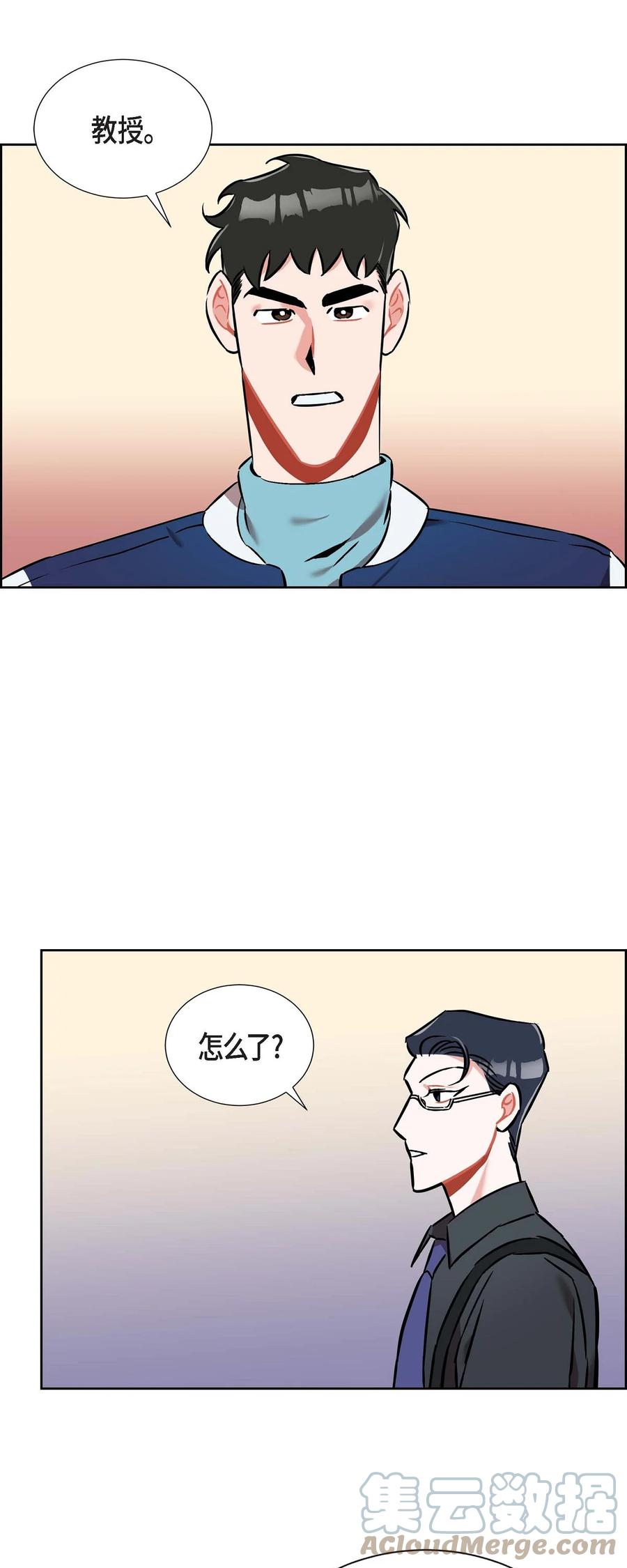 《混沌的爱》013.当做约会 第43页