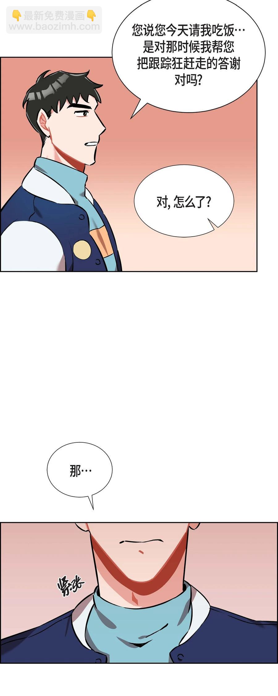 《混沌的爱》013.当做约会 第44页