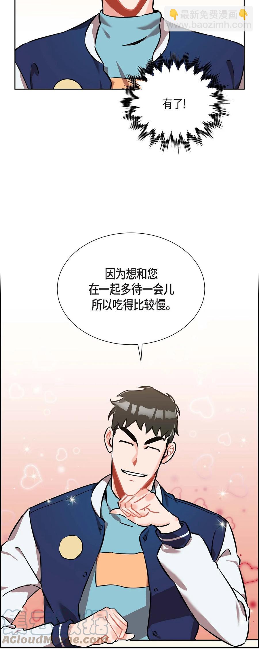 《混沌的爱》013.当做约会 第4页