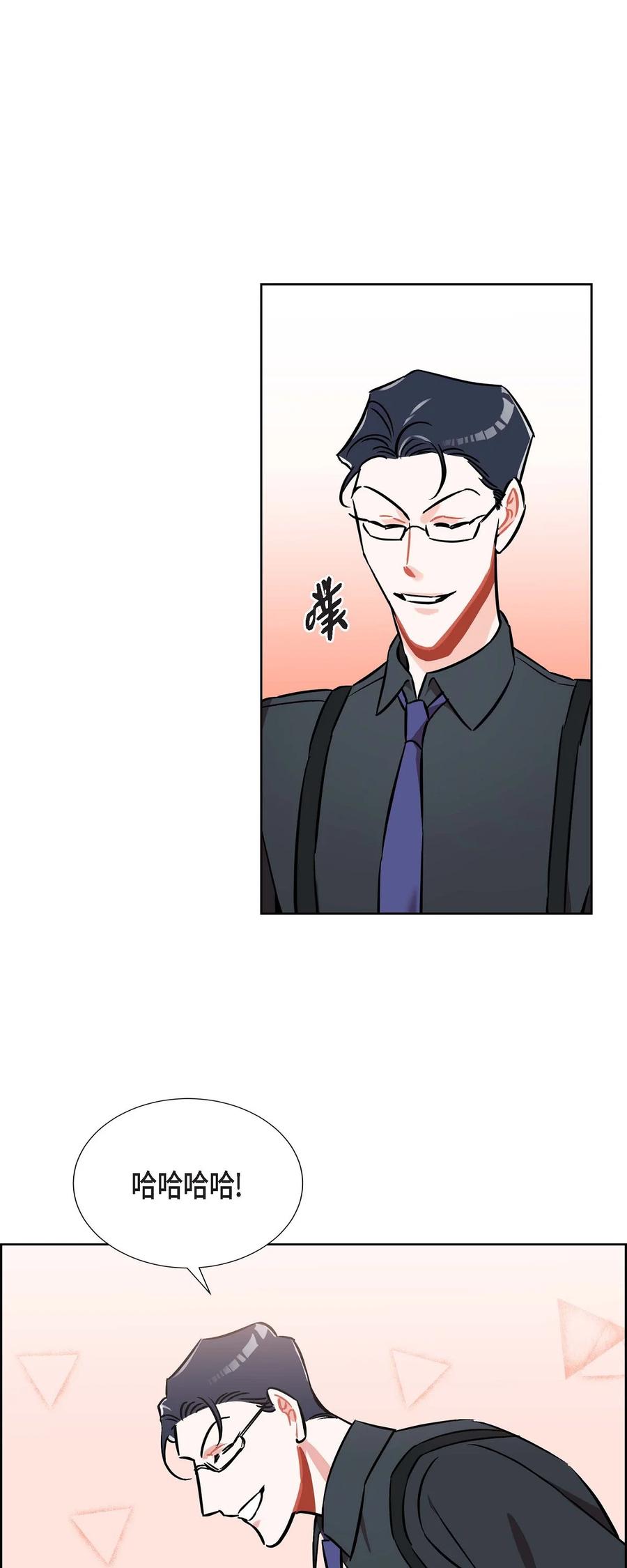 《混沌的爱》013.当做约会 第5页