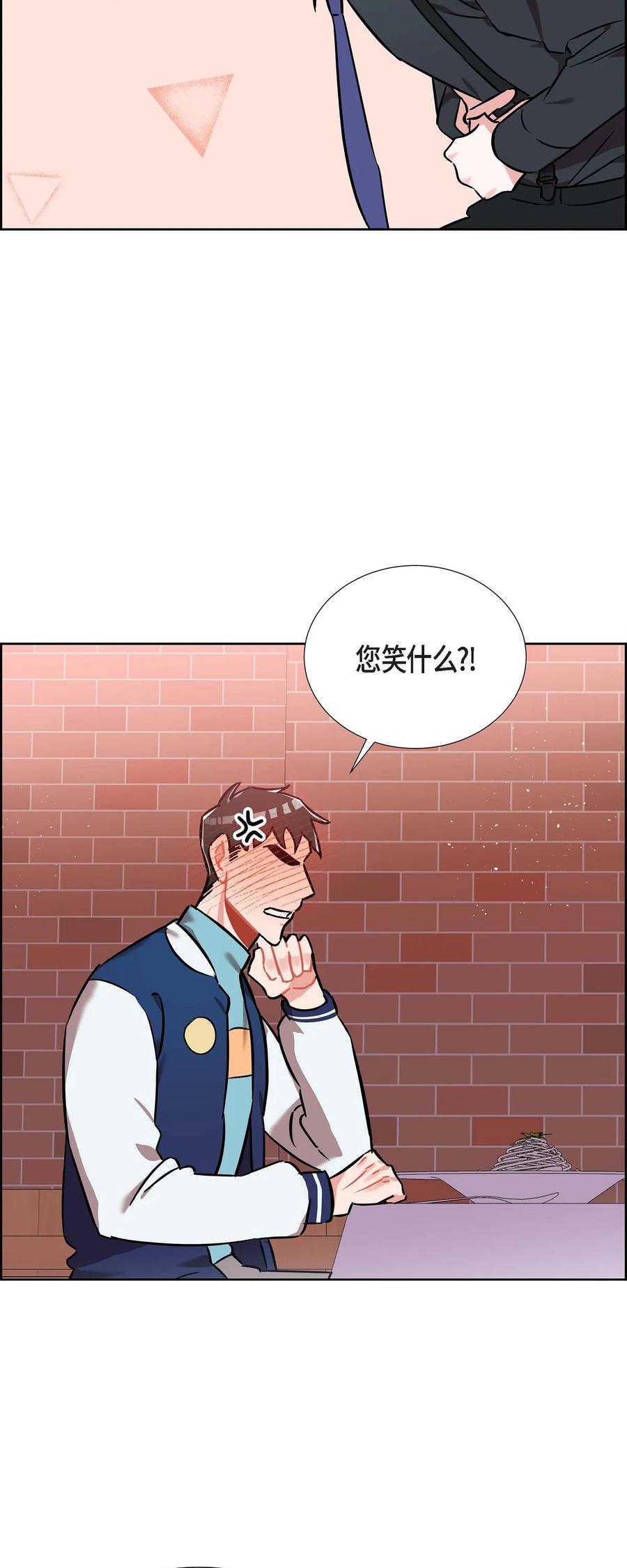 《混沌的爱》013.当做约会 第6页