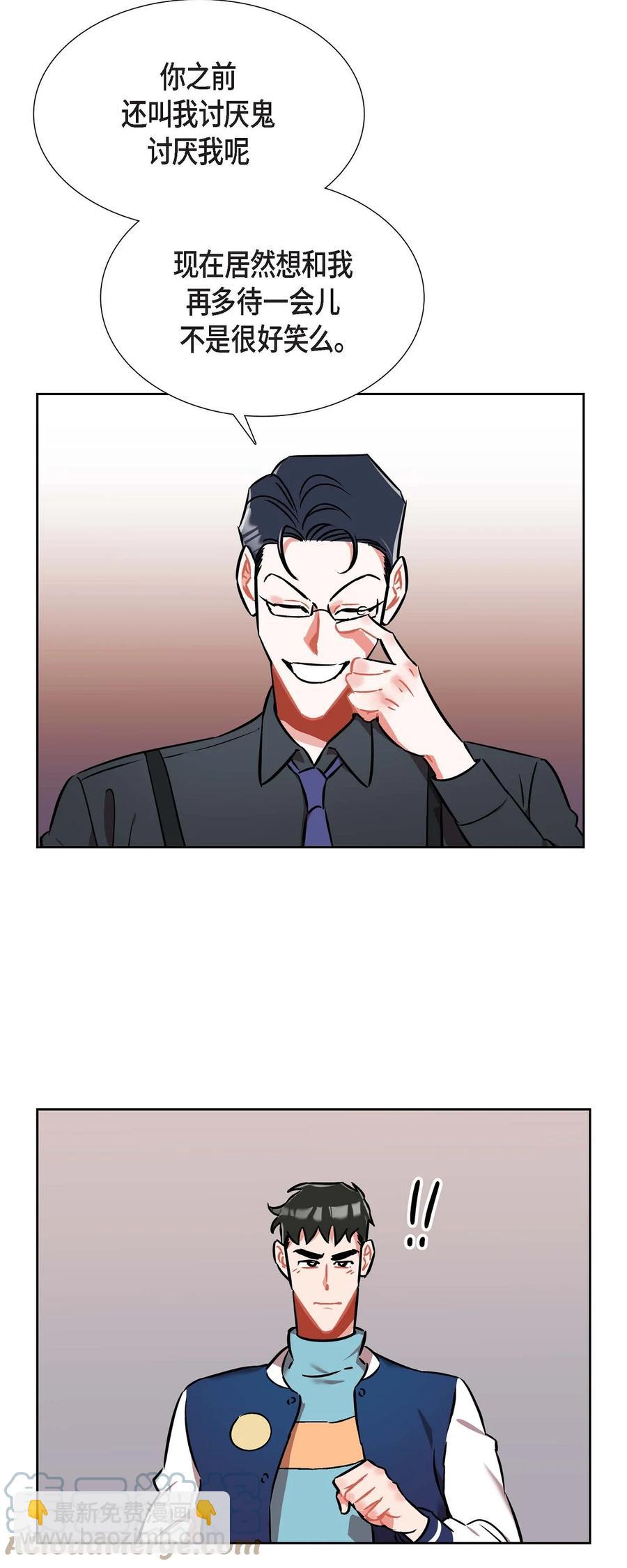《混沌的爱》013.当做约会 第7页