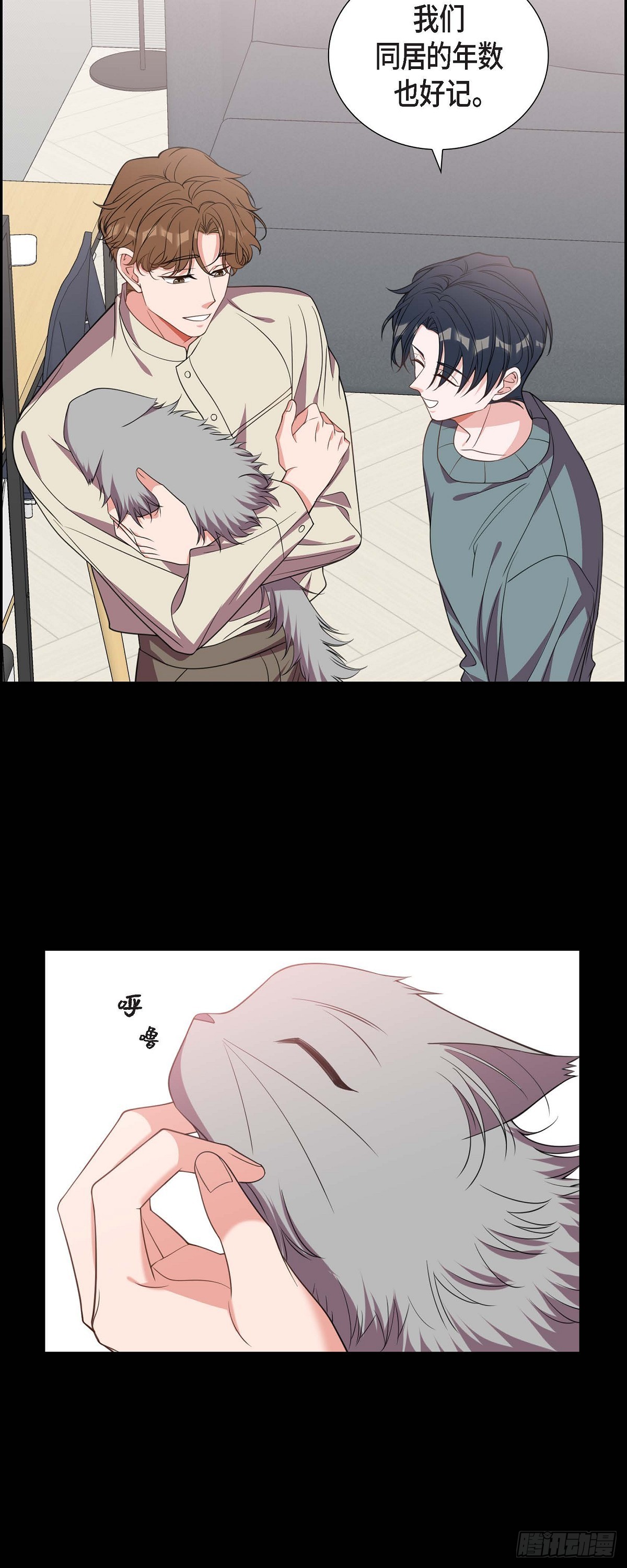 《混沌的爱》015.小猫咪 第16页