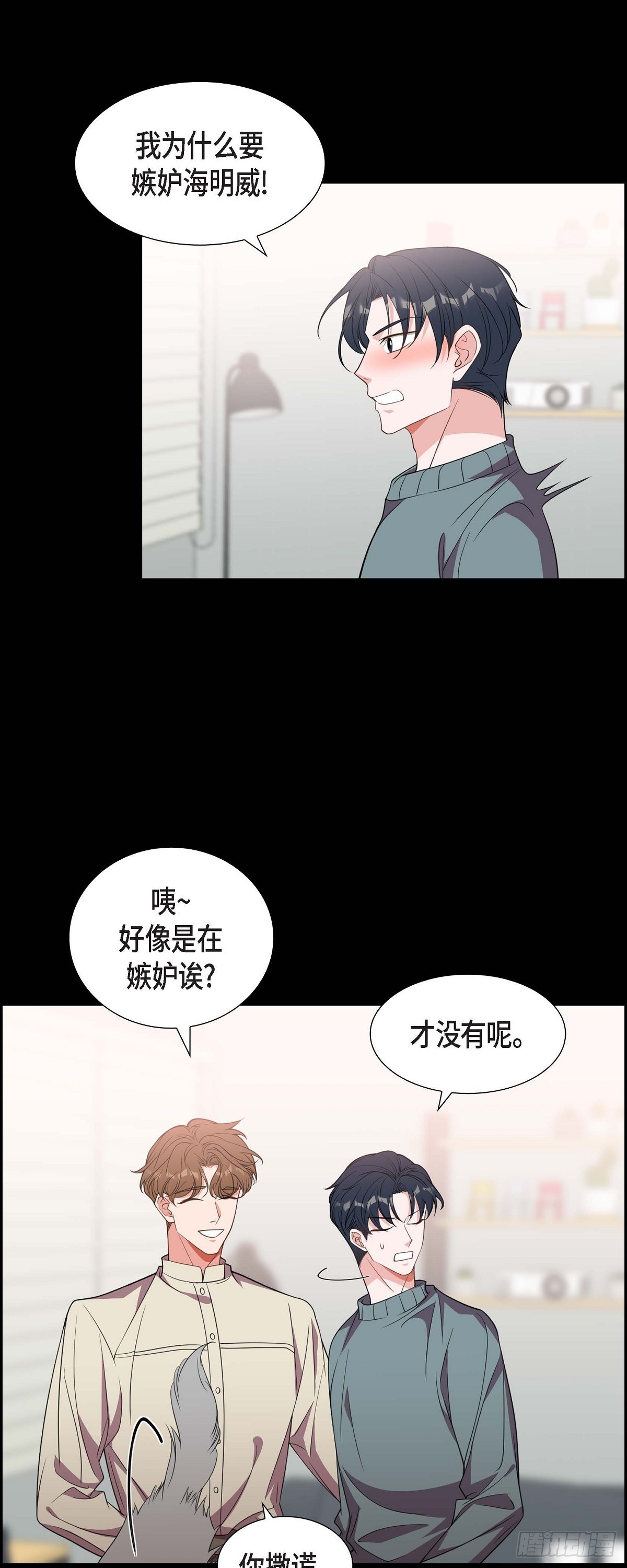 《混沌的爱》015.小猫咪 第18页