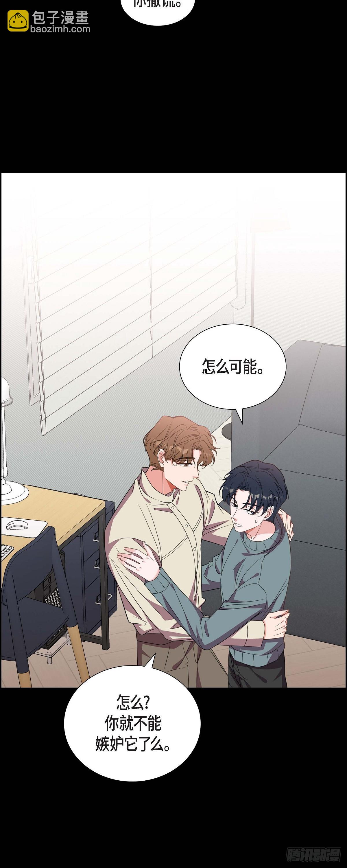 《混沌的爱》015.小猫咪 第19页
