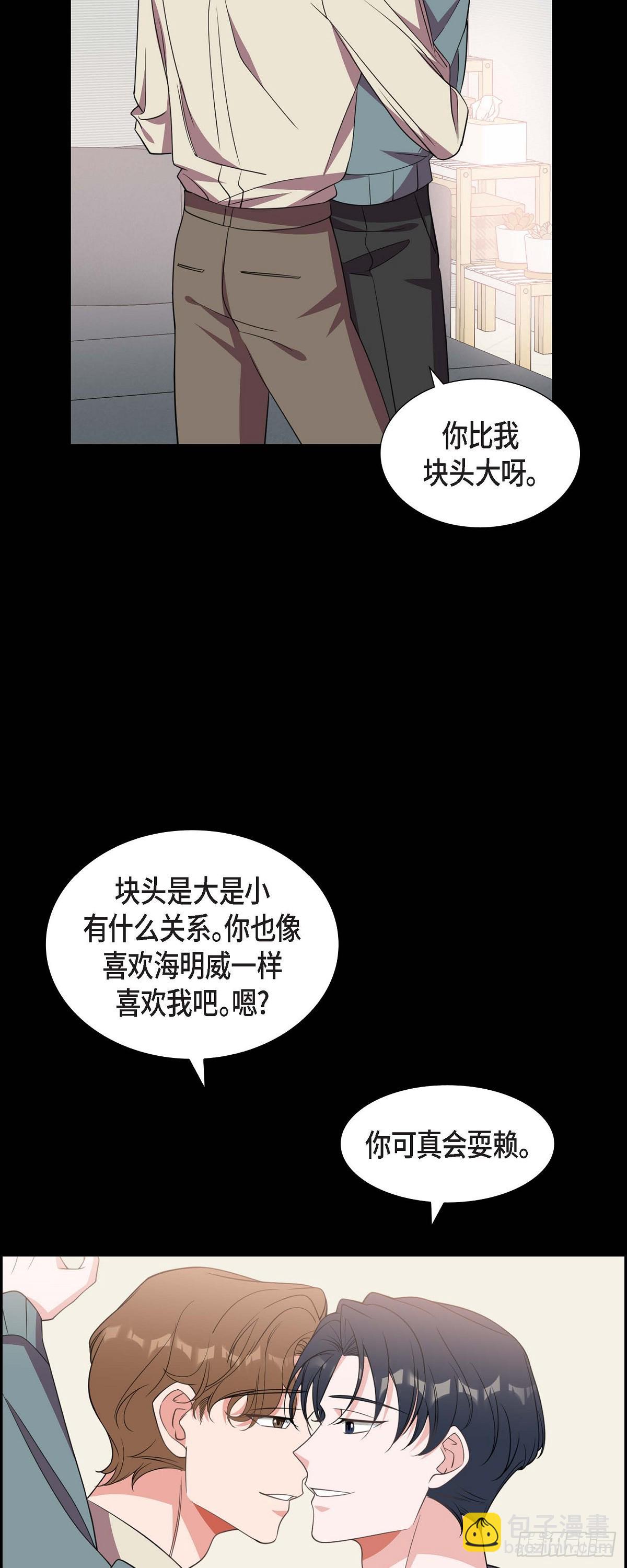 《混沌的爱》015.小猫咪 第22页